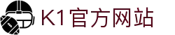 K1(股份有限公司)体育·官方网站-K1十年值得信赖品牌
